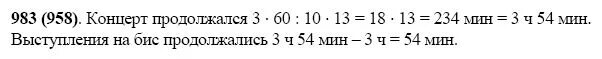 Математика номер 983. Математика 5 класс номер 983. Математика 6 класс номер 983. Концерт юных музыкантов вместо запланированных 3 ч продолжался 13/10.