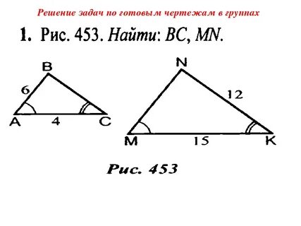 Задачи на признаки подобия треугольников 8 класс готовых чертежах