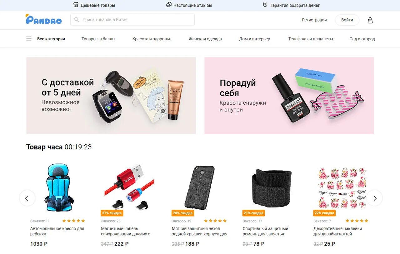 Карточка товара одежда. Бренды на вайлдберриз. Промокоды вайлдберриз. Карточка товара. Самое дешевое на вб.