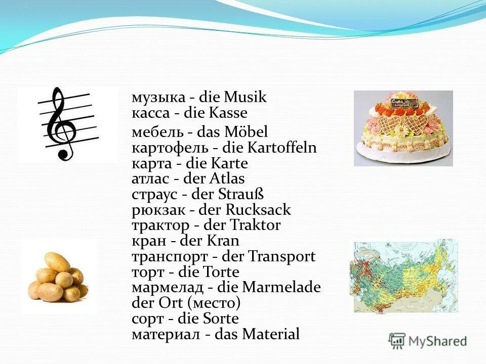 Music die. Die antwoord логотип. Группа die krupps. Your music saved me. Fantastischen 4.