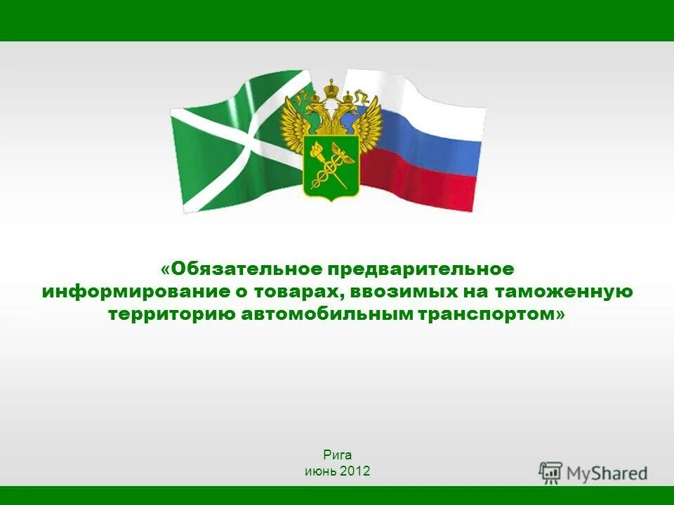 Таможенная процедура временного ввоза схема. Ввозимых на таможенную территорию таможенного. Таможенные процедуры. Задачи по таможенной стоимости. Ввозимых на таможенную территорию таможенного.