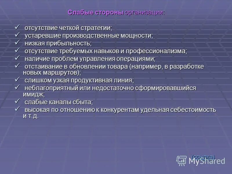 Упрощённые процедуры банкротства это. Отсутствующее юридическое лицо. Характер общения в коллективе. Примеры многомерных организаций. Исключение юридического лица из реестра.