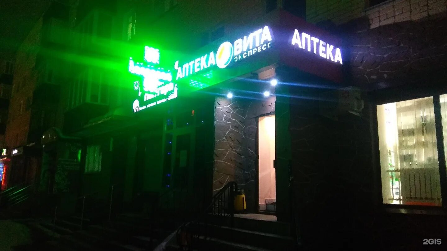 магазин зеленодольск аптека. карла маркса, 39а. карла маркса 39 зеленодольск. аптеки зеленодольск адреса. королева 9в зеленодольск.