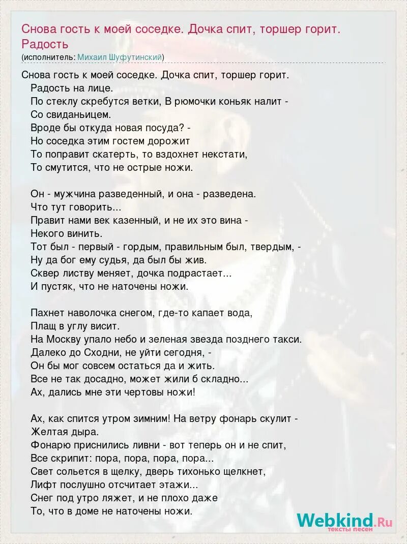 Песни под утро. Текст песни снег. Текст песни под утро. Под утро текст. Песня под утро.