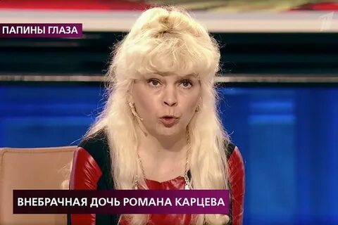 Жена карцева