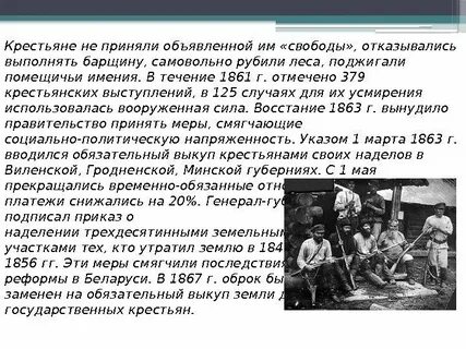 Речь крестьян