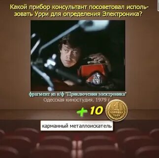 Сыграл урри 10 букв