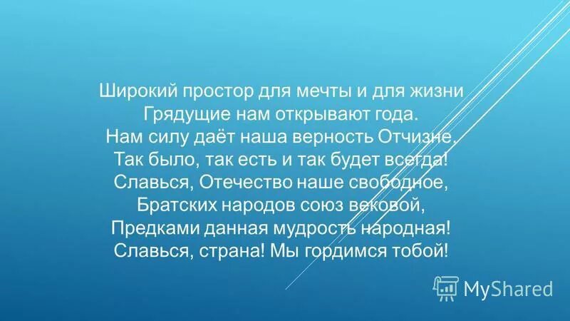 грядущие нам открывают. нам силу дает наша верность отчизне картинки. михалков. простор для мечты. сергей михалков автор гимна россии.