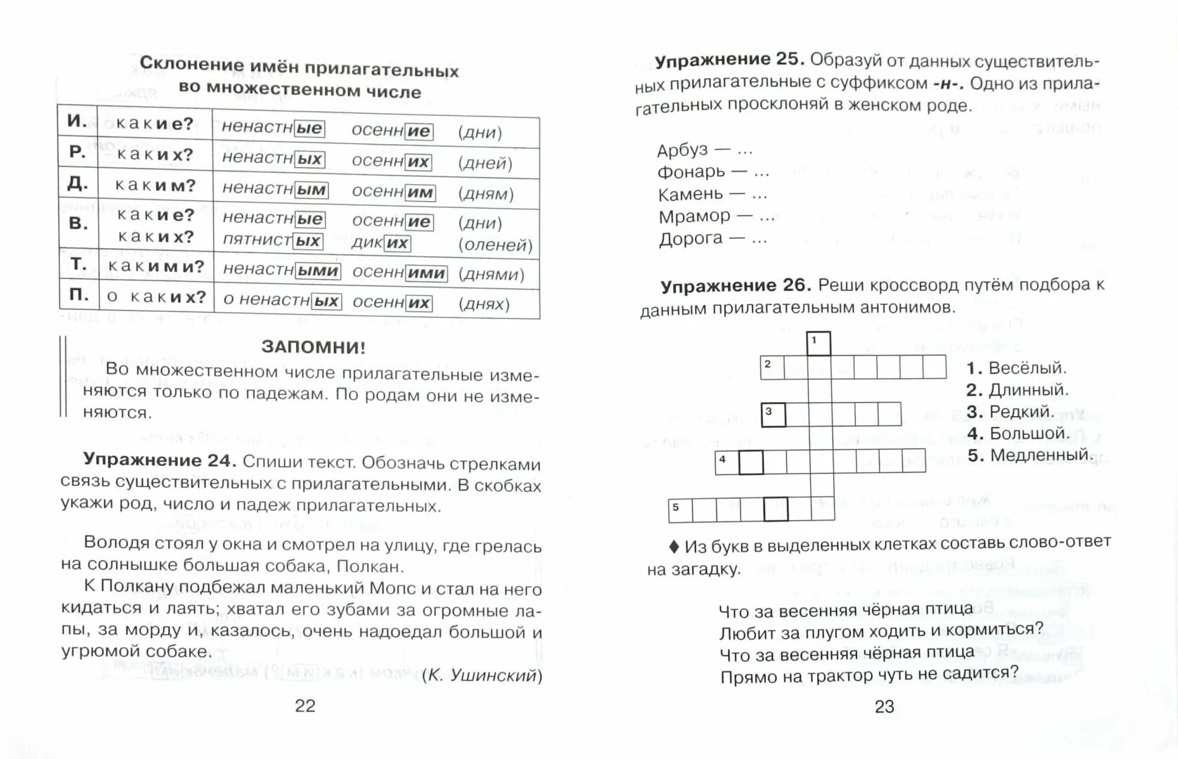 Контрольная работа 3 класс 3 четверть падежи. Упражнение с падежами 4 класс по русскому. Задания по русскому языку 4 класс по падежам. Задания по русскому языку 3 класс тема падежи. Задания по русскому по падежам 3 класс.