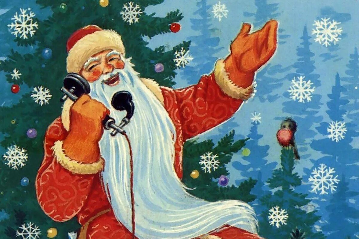 Ленинград дед мороз. Дед Мороз. Дед Мороз с телефоном. Новый год советские открытки. Дед Мороз для детей.