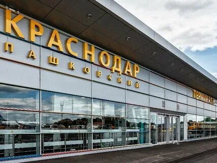 Сайт аэропорта пашковский