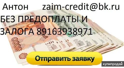 Деньги от частника