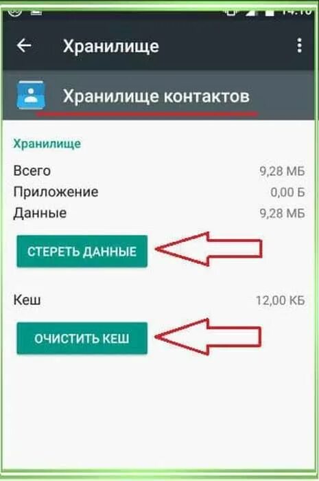 Ошибка приложения настройки. Как откорректировать фото в телефоне андроид. приложение приложение android process acore. ошибка андроид процесс. приложение хранилище.