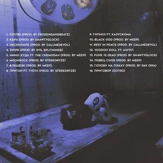 Сквад текст