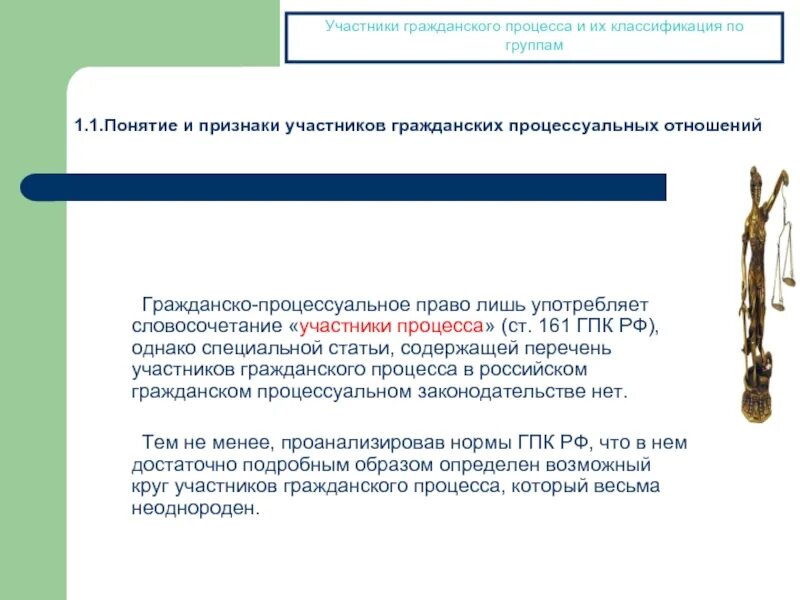 Участники гражданского процесса. Участники граждансокг опроцесса. Участники граждансаого про. Участники гражданского судопроизводства понятие. Страны в гражданском процессе