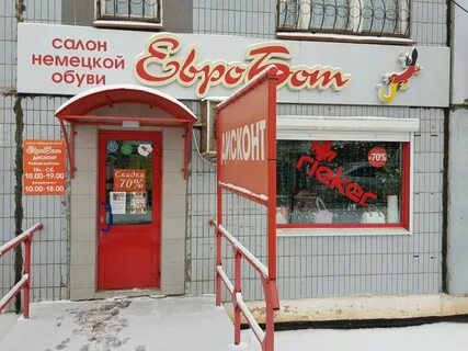 Работа магазинов в ижевске