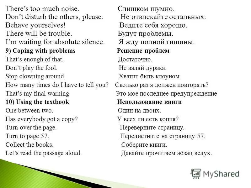 текст песни между первым и последним звонком текст. песенка мы покидаем начальную школу. текст начальная школа. гимн школы. текст песни наша школа.