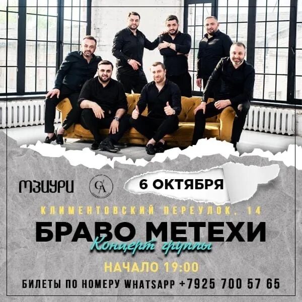 Bravo metehi перевод. Bravo metehi перевод. Метехи ансамбль. Bravo metehi перевод. Георгий рухадзе браво метехи.