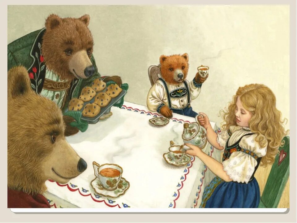 Лев николаевич толстой три медведя. Сказка про медведей и девочку. Сказка про медведей и девочку. Медведь сказка. Сказка льва толстого три медведя.
