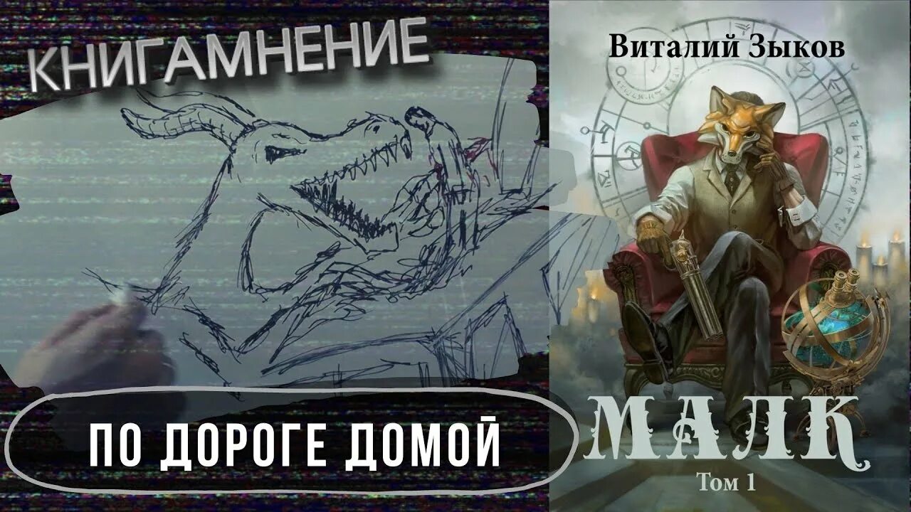 Читать великие спящие том. Читать великие спящие том