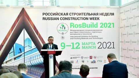 Российская строительная неделя