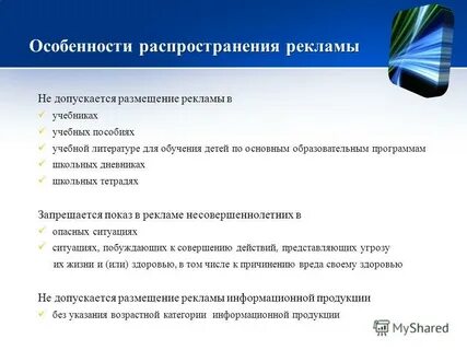 Разрешить размещение