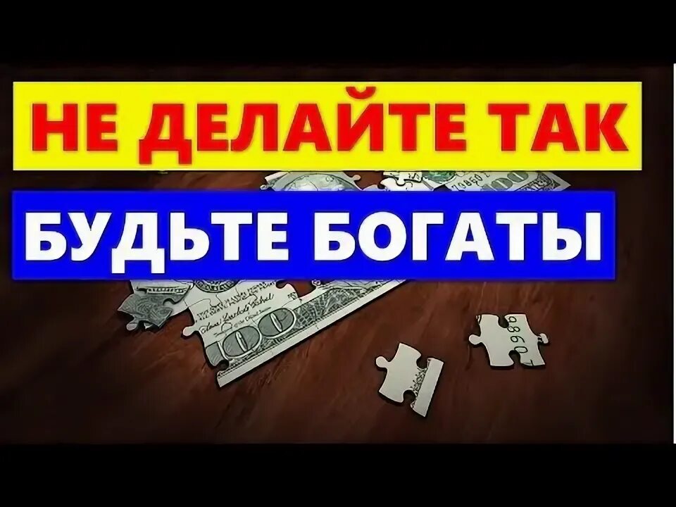 Почему нельзя давать деньги вечером. Почему вечером нельзя снимать деньги. Деньги вечером нельзя предмета?.