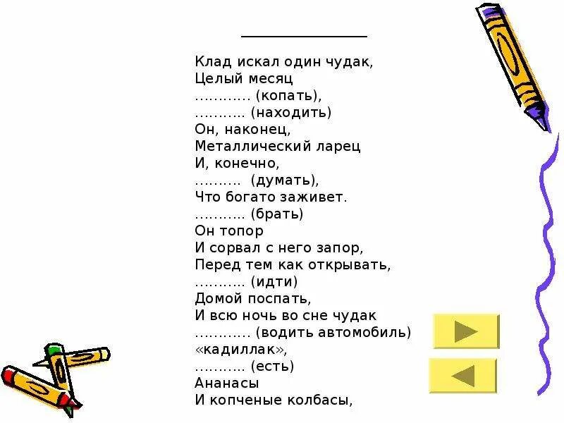 Загадка про клад. Осенний клад. Загадки про сокровища для детей. Стих про клад. Ларец с книгами.