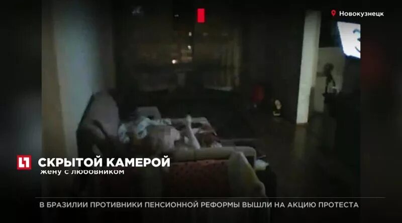 Снял бывшую на скрытую камеру