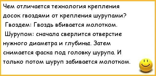 Анекдот про гвозди. Анекдот про гвозди и маму. Шутка про гвозди и бутерброды. Еврейский анекдот про гвозди.