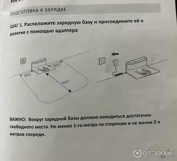 Робот пылесос genio инструкция