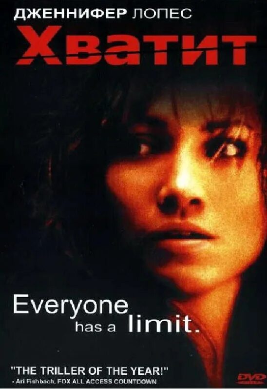 ими ло с меня хватит как жить с эмоциональной чувствительностью. с меня хватит dvd. с меня хватит книга ими ло. с меня хватит фильм 1993. с меня хватит фильм 1993.