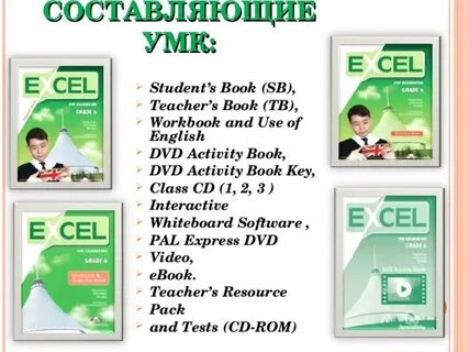 Excel 7 grade teachers book