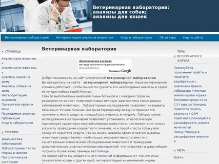 Госуслуги лабораторные исследования