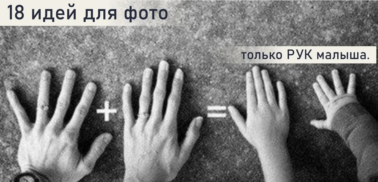 Семьеведение. Теперь нас 4. Семья любовь. Четыре руки. Теперь нас 4.
