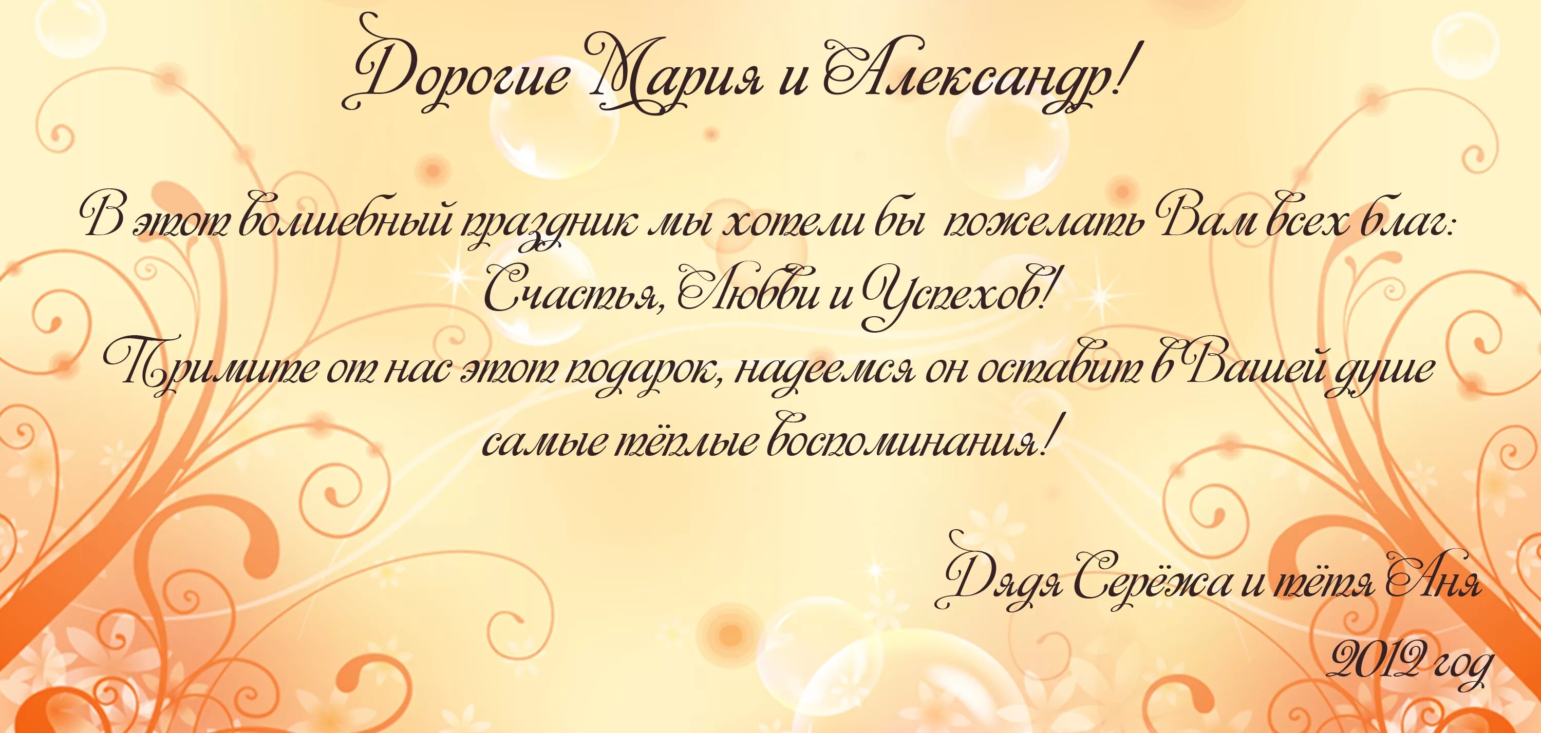 Подарочный сертификат молодоженам. Подарочный сертификат на свадьбу молодоженам. подарочный сертификат новобрачным. сертификат для молодоженов в подарок.