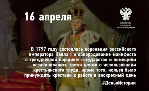 Определение термина манифест о трехдневной барщине