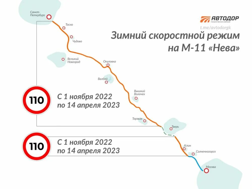 Трасса м11. Трасса м11 на карте. Автодор м11.