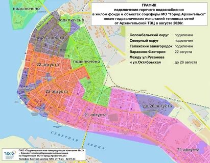 В архангельске дали горячую воду