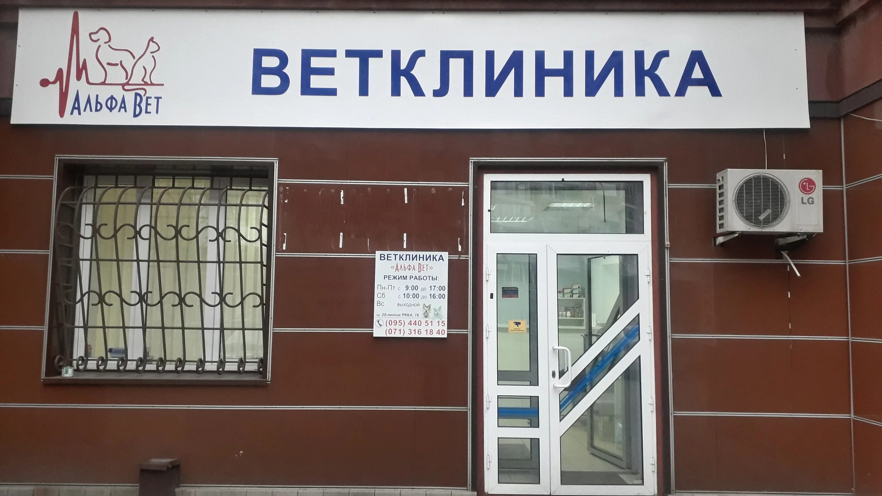 Альфа, ветеринарная клиника, Ореховая ул., 225, садовое товарищество Рассвет, по