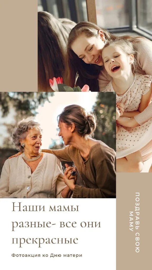Мамы бывают разные. Мамы бывают разные картинки. Мама улыбается. Такая разная мама. Такая разная мама.