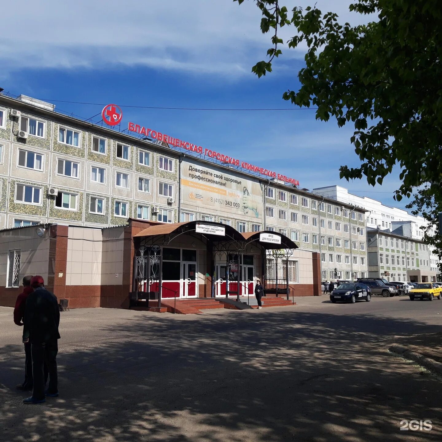Благовещенская городская клиническая больница благовещенск. Благовещенская больница амурская область. Амурская областная поликлиника благовещенск. Амурская городская клиническая больница. Амурская областная инфекционная больница благовещенск.