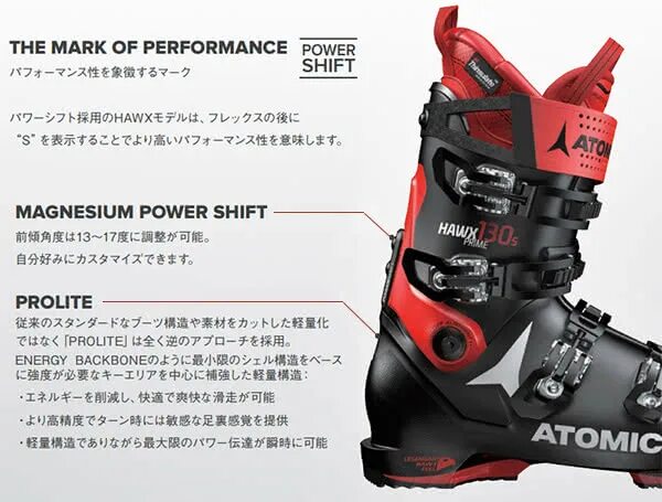 Жесткость ботинки. Atomic Hawx Ultra XTD 130. Маркировка горнолыжных ботинок. POWERSHIFT на горнолыжных ботинках. Жесткость ботинок для горных лыж.