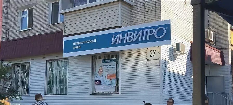 Инвитро димитрова