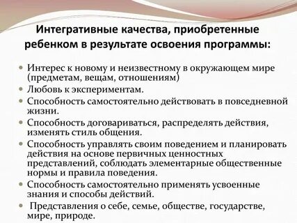 Современные технологии эффективной социализации ребенка