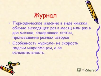 Цитирование журнала