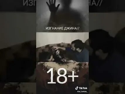Вселился шайтан
