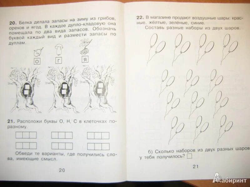Учимся решать комбинаторные задачи 1-2 класс истомина. Учимся решать комбинаторные задачи 4 класс истомина. Нефедовой. Комбинаторные задачи 1 класс истомина. Учимся решать комбинаторные задачи 1-2 класс истомина.