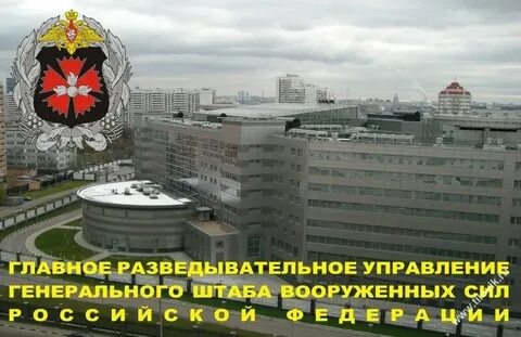 Москва разведка