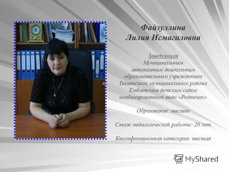 майорова/вера/александровна/1993. мария андреевна педагог. выбор программы для детского сада на чём основан. структура дошкольная общеобразовательная. презентация для заведующего доу.